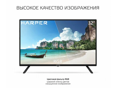 Телевизор Harper 32R471T  32"  HD Ready  Черный