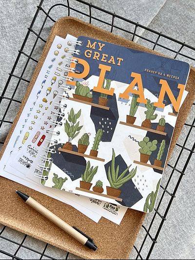 Планер ежедневник PAPPI STORE на 4 месяца - АВОКАДО Avocado, А5 матовая обложка 150 страниц