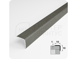 Алюминиевый отделочный уголок Лука УО 10х10мм. бетон темный