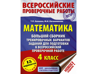 впр 4 класс большой сборник. сенина 2022 тренировочные варианты. сборник тренировочных вариантов по русскому языку. н а сенина русский язык подготовка к егэ 2021. сборник тренировочных вариантов по русскому языку.