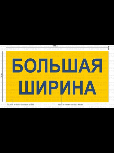 информационное табло "большая ширина" TS.OS09