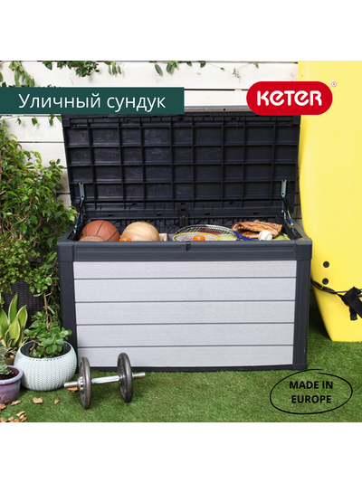 Сундук Денали 380 л