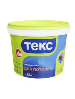 Краска в/д для ПОТОЛКА  "Универсал" Текс