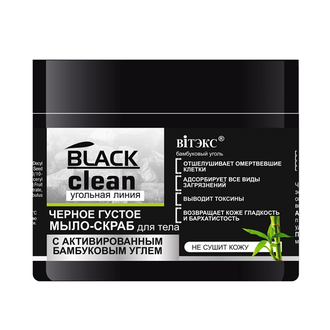 ВИТЭКС BLACK CLEAN  Угольная линия мыло-скраб для тела черное густое   300мл