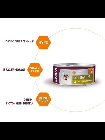 AWARD (Авард) Консерва для кошек, паштет из утки с клюквой, 100 г