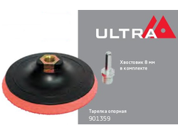 Тарелка опорная шлифовальная Velсro для АГШК METALLICA Ultra 100мм, Т=10мм, д/дрели, хвостовик 8мм