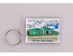 Пластиковый брелок 40х56 мм. - железнодорожный вокзал, Новосибирск | интернет-магазин 2fru.ru