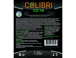 Colibri CZ-10,  1 литр