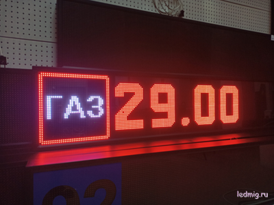 Электронное табло для АЗС-370*1330mm (RGB)