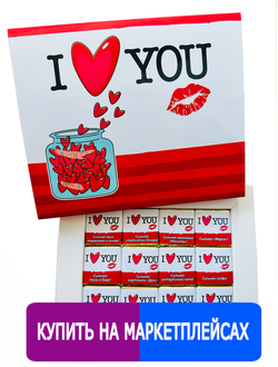 Шоколадный набор "I LOVE YOU" 12 шоколадок 389 ₽