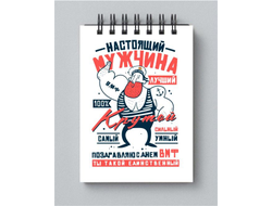 Блокнот #9 ВМФ России