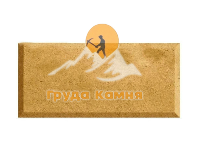 Ракушечник Гелинбатанский с фаской