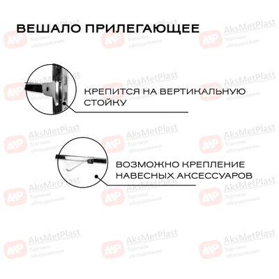 2246C Перекладина-вешало L-образное навесное прилегающее овальное хром L=1200 мм для системы Базис/Canalina/Global