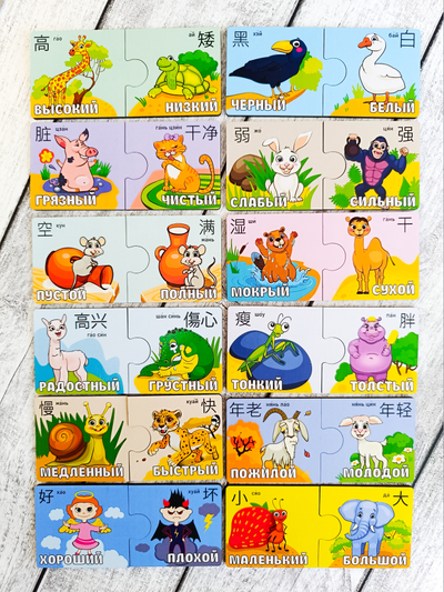 Логика "Противоположности"