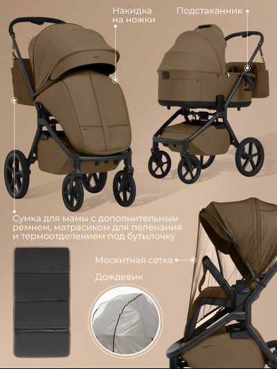 Коляска 2 в 1 Sweet Baby Orso Brown