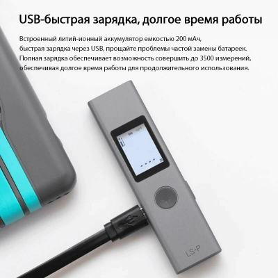 Лазерный дальномер Xiaomi Duka LS-P Laser Range Finder