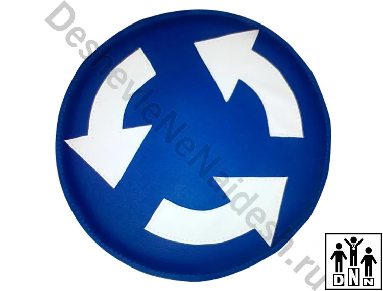 Дорожный знак Круговое движение