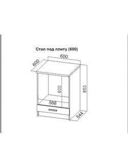 Стол под плиту (600)