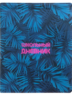 Школьный дневник Infolio Study Neon tropics N1801 (искусственная кожа)