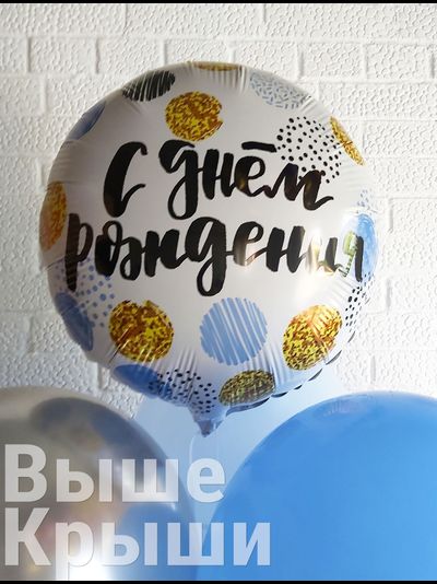 Сет "Крошка енот" (11 шариков)