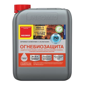 ОГНЕБИОЗАЩИТА NEOMID 450-1 (1 ГРУППА ОГНЕЗАЩИТНОЙ ЭФФЕКТИВНОСТИ)