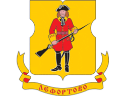 ЛЕФОРТОВО