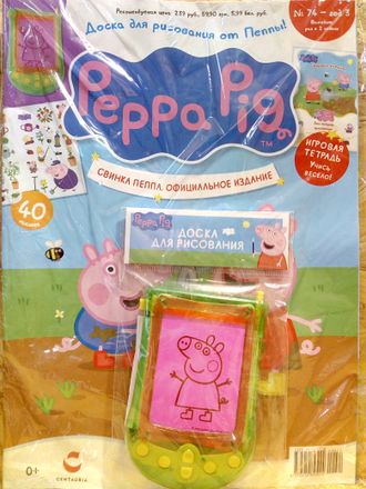 Журнал &quot;Свинка Пеппа Peppa Pig&quot; №74 + подарок и наклейки