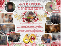 Фотоколлаж (стенгазета) женщине 001: высокое разрешение, текст, цифра, фото меняются