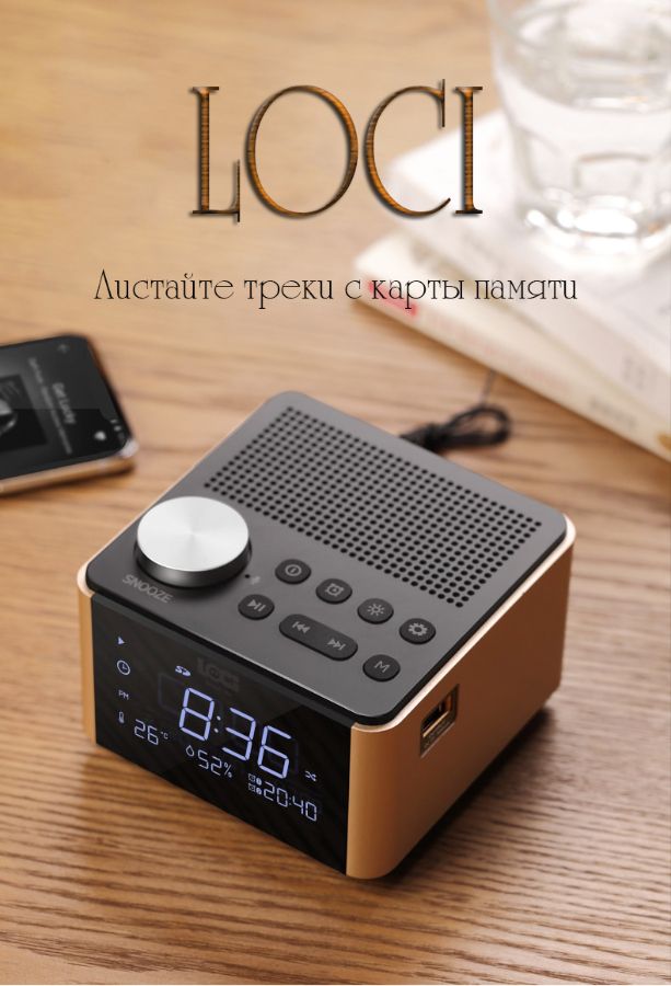 Домашняя метеостанция с датчиком температуры и влажности LOCI H70 - Bluetooth колонка СТЕРЕО, с инфо
