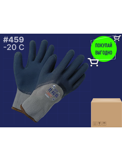 Перчатки зимние #НХ-459 водонепроницаемые, латексные, температурный режим -20С (1 уп/ 300 пар)