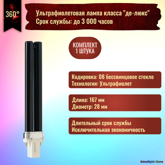 Philips PL-S 9w/108 BLB 2P G23