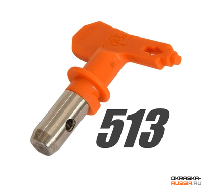 Сопло 513 окрасочное ASPRO для безвоздушного распыления краскопультом
