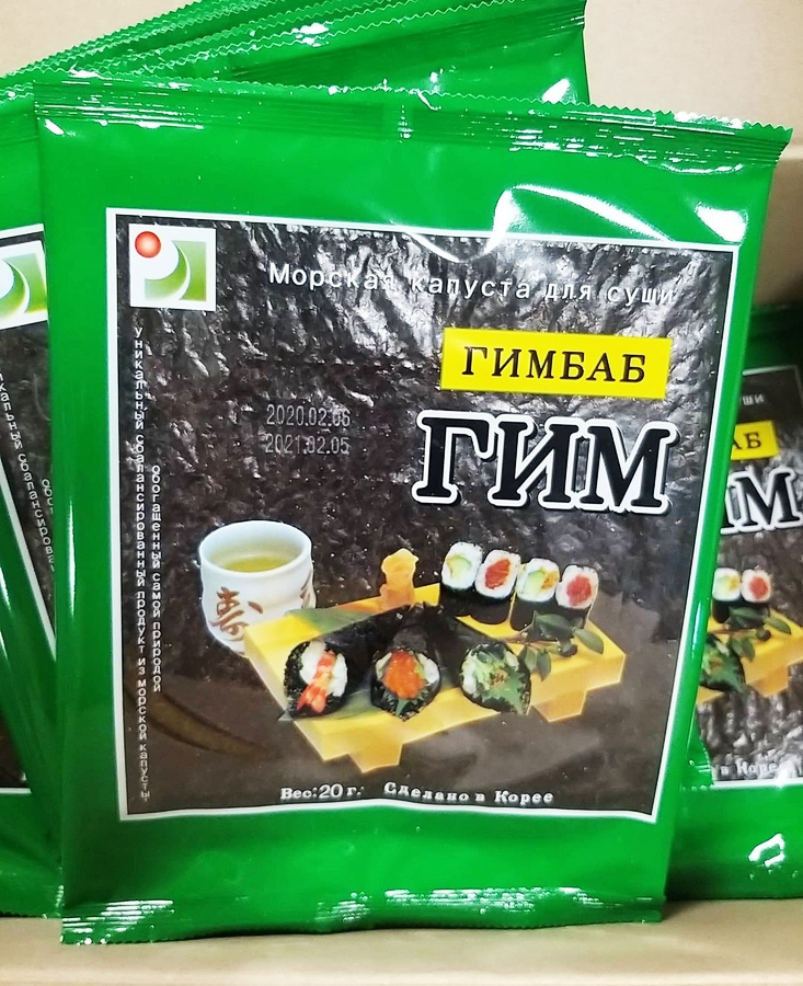 Морская капуста для суши Гим баб (Корея) 20г