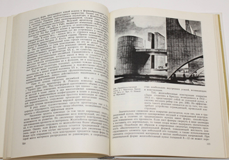 Гольдштейн А.Ф. Зодчество. М.: Просвещение. 1979г.