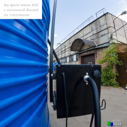 Готовое решение — мини АЗС V 5000