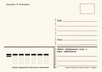 7116 В Четвериков 1983 г