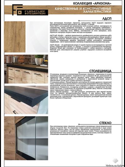 Аризона 2,0 м кухонный гарнитур Дуб золотой