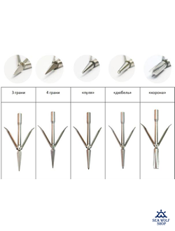 Наконечник Ataka-pro Тайфун «Корона» 10см 1леп. 40Х13 нерж.