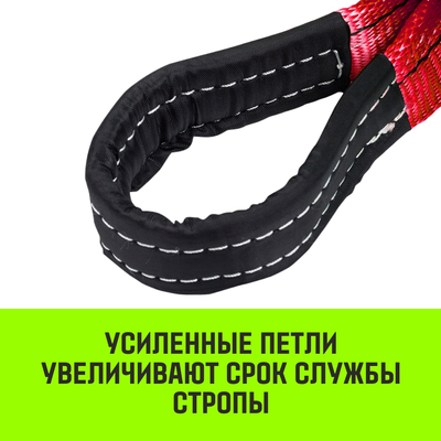 Строп текстильный петлевой СТП HITCH PROFESSIONAL SF7 5т