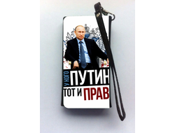 Универсальный чехол на телефон Путин, Россия №20