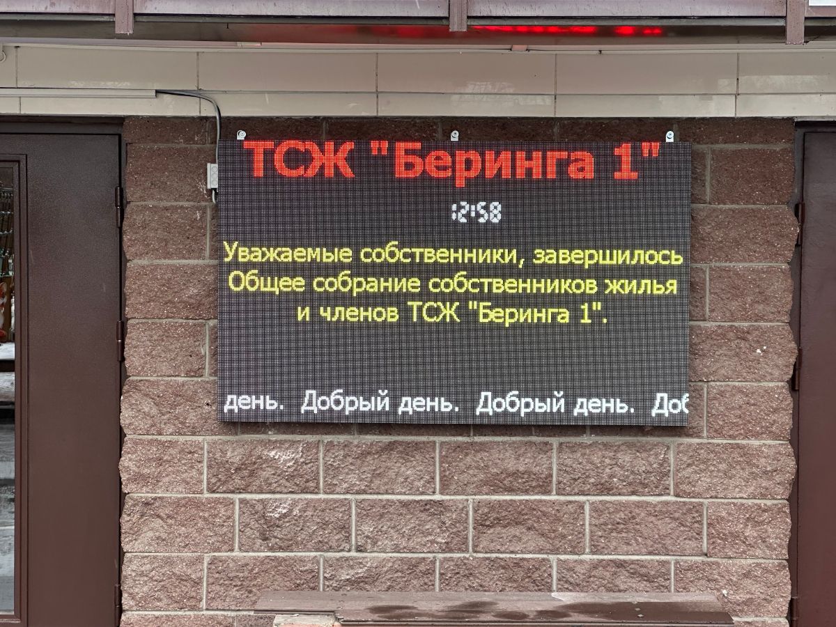Светодиодный экран уличный. Шаг пикселя 4 мм. Видеополе 1600х960 мм.