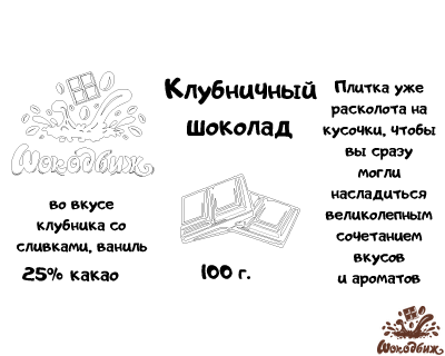Клубничный шоколад кусочки 100г