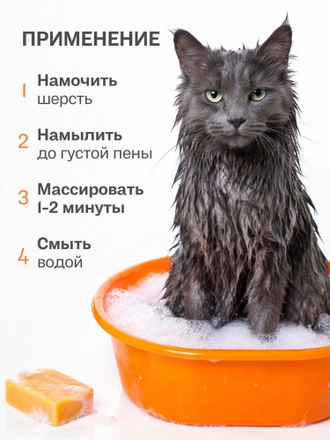 ТВЁРДОЕ МЫЛО ДЛЯ ОТПУГИВАНИЯ КЛЕЩЕЙ, БЛОХ ДЛЯ КОШЕК, 80 гр