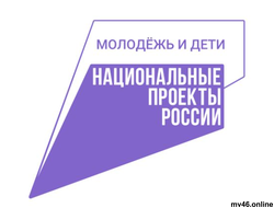 Логотип  Национальные Проекты России МОЛОДЕЖЬ И ДЕТИ 400х330 мм