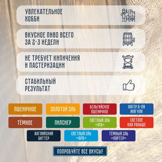 Солодовый экстракт "Пивная культура" Бархатное, 2,2 кг