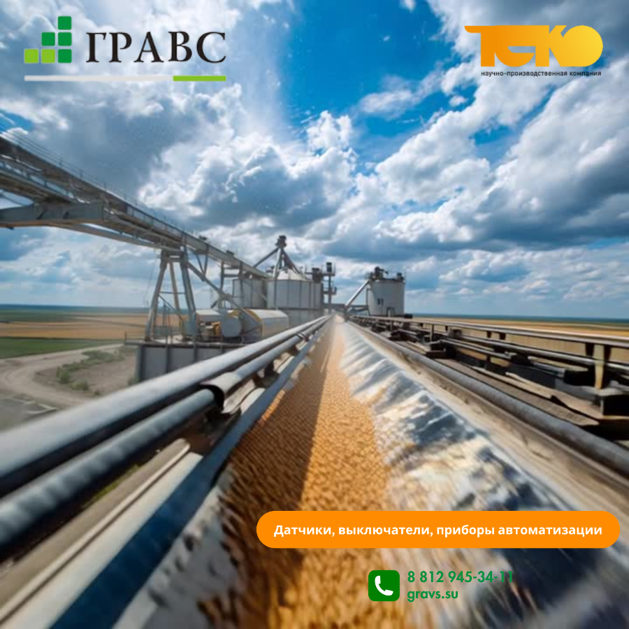 Тросовые выключатели для мгновенной остановки ленты