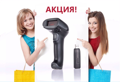 Беспроводные сканеры штрих кода