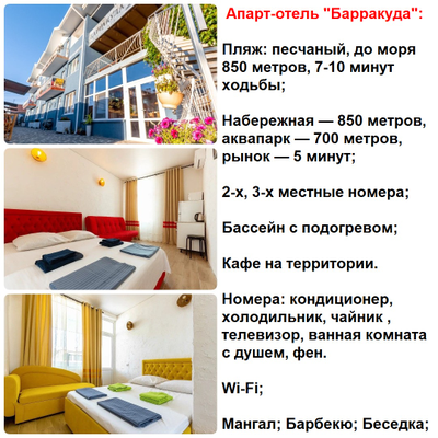 КРЫМ: Судак. 9 дней на море