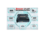 Dendy Smart 567 игр HDMI + HDMI кабель