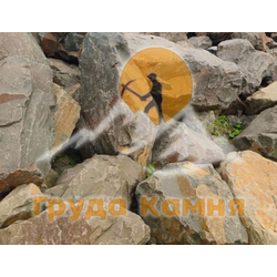Глыбы каменные